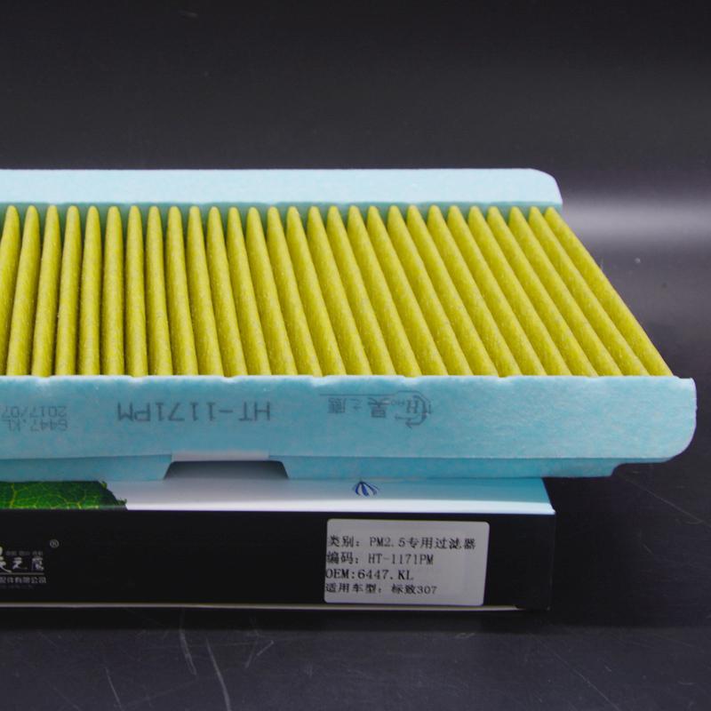 昊之鹰HAO 标致霾防PM2.5活性炭滤芯 适用标致307/09-13标致408、11-16款标致308空调滤清器高清大图