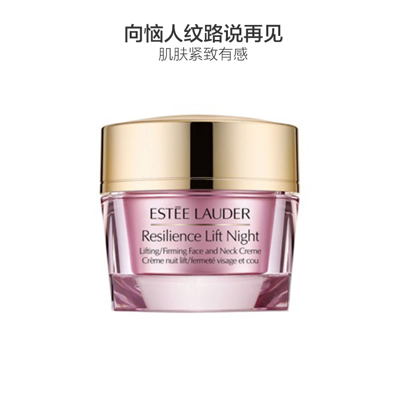 Estee Lauder 雅诗兰黛 钻石立体紧颜霜50ml 面霜颈霜[到期时间2025-02-01]