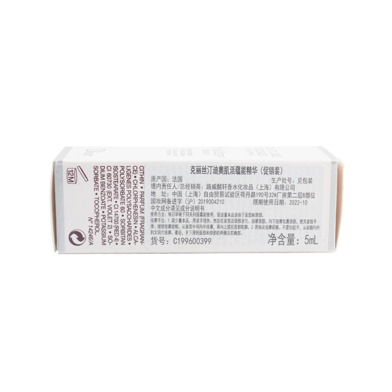 [国内专柜版]迪奥肌活蕴能精华5ml*3