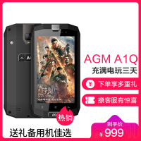 AGM A1Q 4+64G 高配版 三防智能手机 户外军工超长待机防水防摔 战狼2全网通4G备用老人智能手机