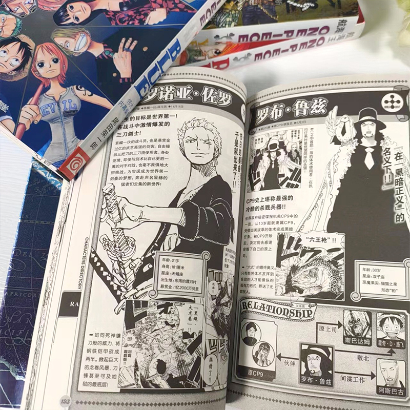 GREEN 秘密奇闻 [正版]海贼王漫画公式书全套5册 RED伟大人物特写YELLOW元素解析BLUEDEEP人物世界内高清大图
