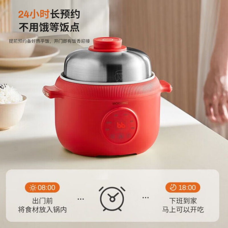 摩动迷你电饭煲1到2人家用小型陶瓷油内胆多功能一体锅婴儿辅食锅 (单机+不锈钢蒸笼)MD-FB25L 红色高清大图