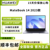 华为笔记本电脑 MateBook 14 2023 13代酷睿版 i7-1360P 16G 1TB 14英寸轻薄办公本/2K触控全面屏/手机互联 深空灰