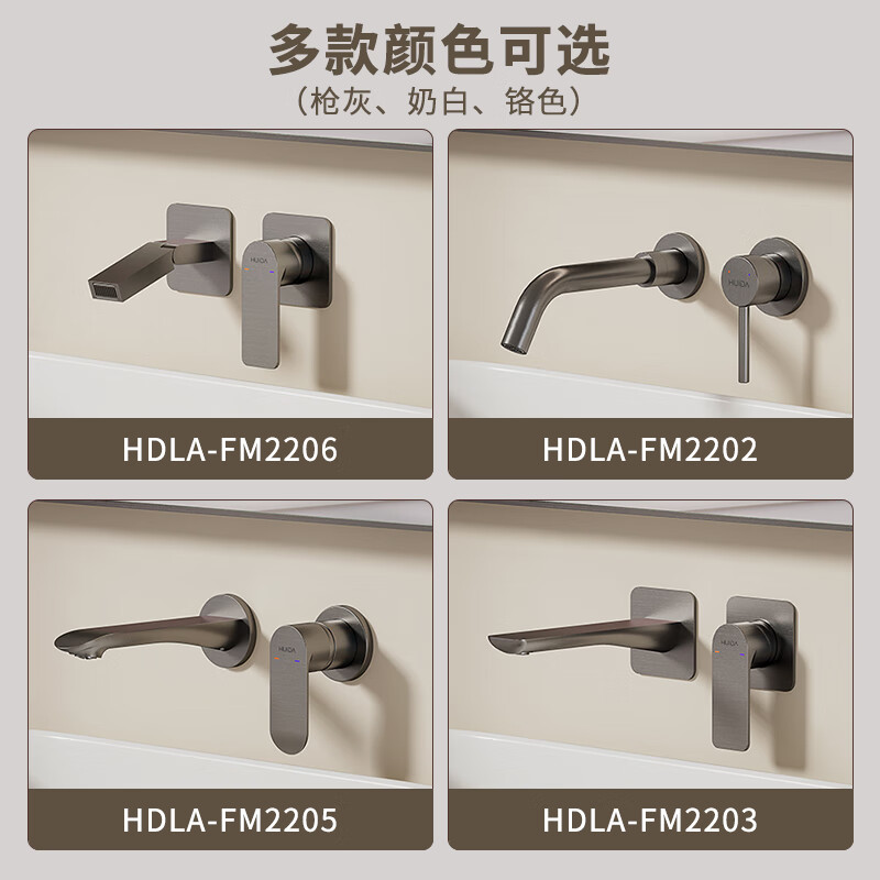 惠达(HUIDA)精铜暗装面盆龙头入墙式冷热洗手盆万向热熔一体龙头FM2203/FM2206/FM2205/FM2202高清大图