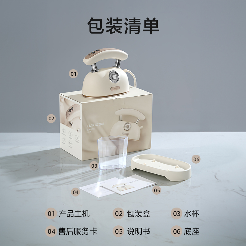 飞科电熨斗EI9335高清大图