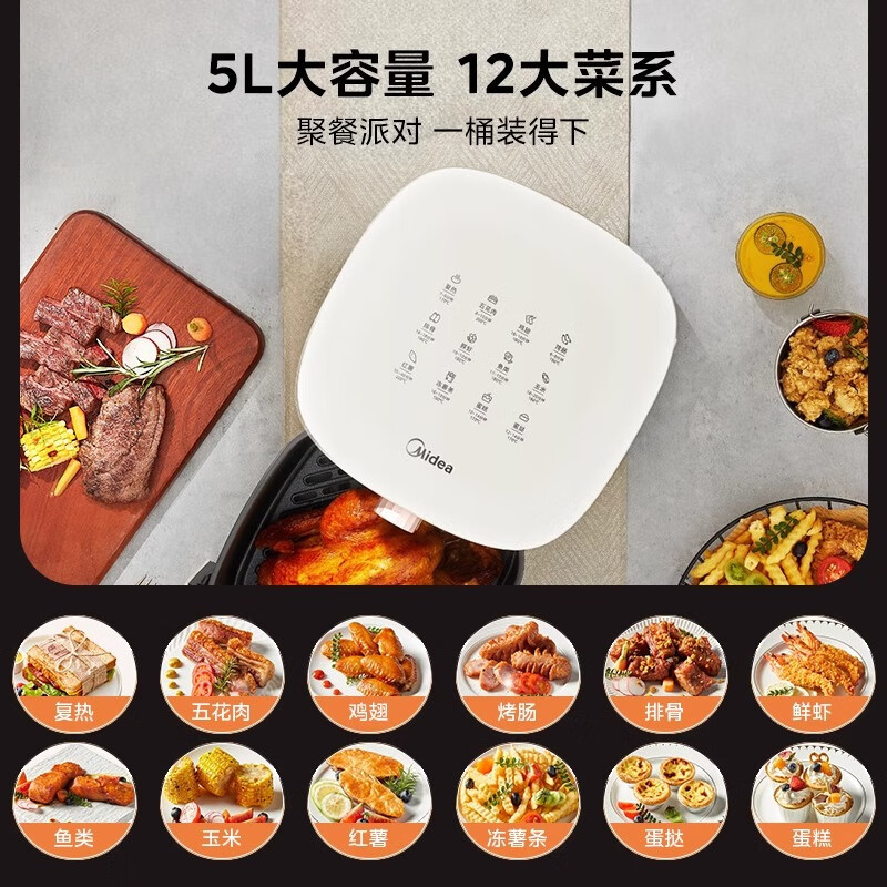 美的(Midea)空气炸锅家用多功能蒸汽嫩炸免翻面设计智能控温一键旋钮操作电烤箱一体 MF-KZE5059高清大图