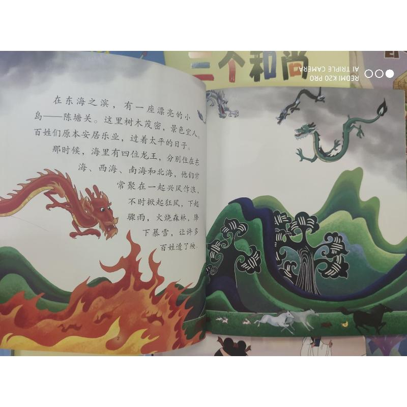 醉染图书中国经典动画系列(全12册)9787531357643高清大图