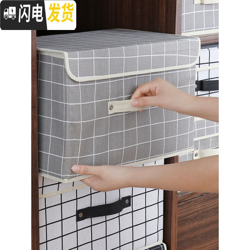 三维工匠可折叠棉麻布艺收纳箱衣柜衣服收纳大号玩具衣物整理箱储物箱高清大图