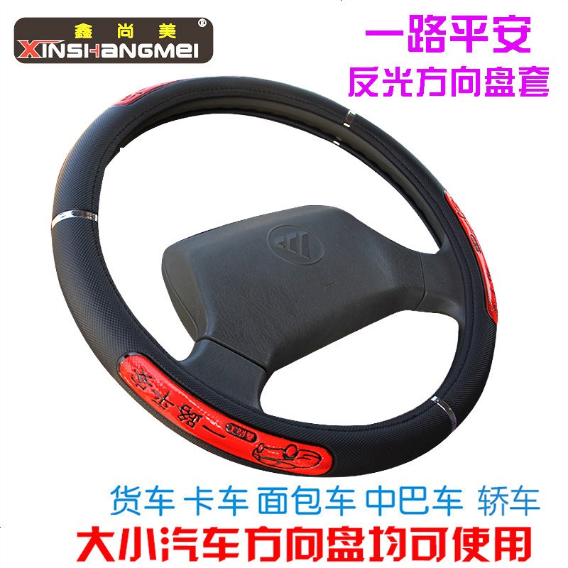 38 40 42 45 47 50cm大号大货车卡车公交车客车方向盘套汽车把套