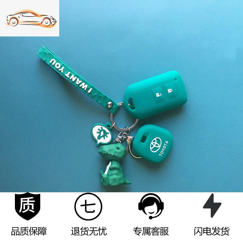 【补贴10%】适用于丰田致炫钥匙包雅力士钥匙套老汉兰达逸致威驰凯美瑞钥匙扣汽车钥匙包 新款!特别款-深绿套装，带二代几何恐龙