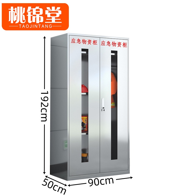 桃锦堂 不锈钢应急物资柜两门 台高清大图