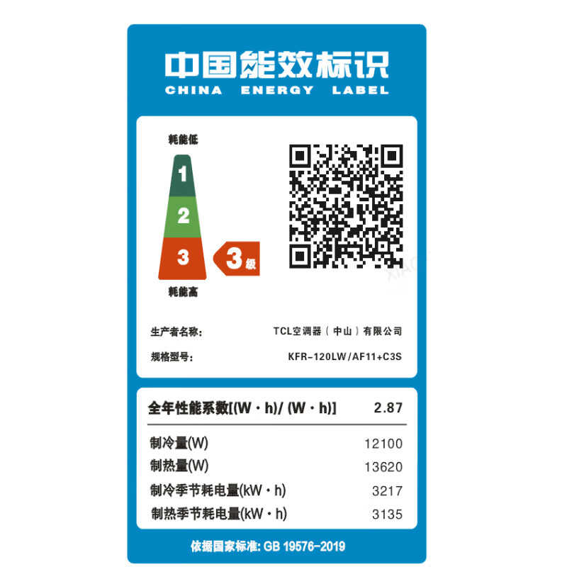 TCL 空调5匹柜机 立柜式空调KFR-120LW/AF11+C3S高清大图