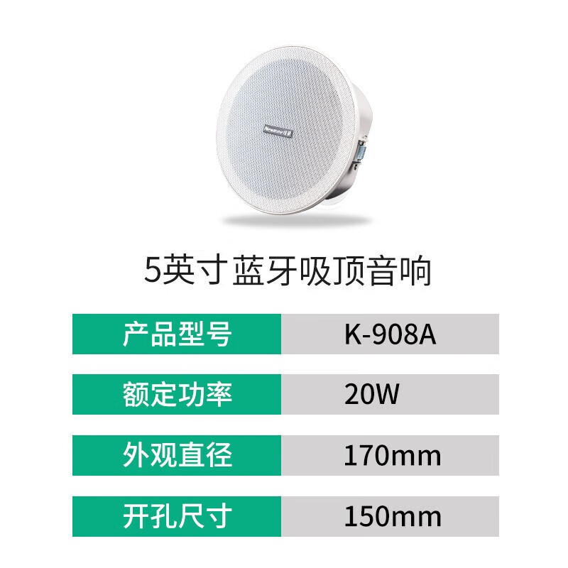 纽曼蓝牙音箱K-908A无线蓝牙吸顶一拖一 吸顶喇叭音响天花板吊顶音箱家用餐厅嵌入式餐吧商铺背景音乐公共广播5英寸