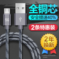古尚古安卓编织数据线安全提速40%全铜芯实惠装数据线(尼龙[玫瑰金]1米 安卓)