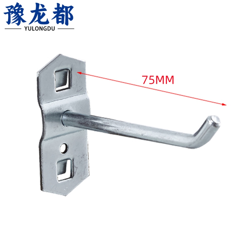 豫龙都工具挂钩75mm个