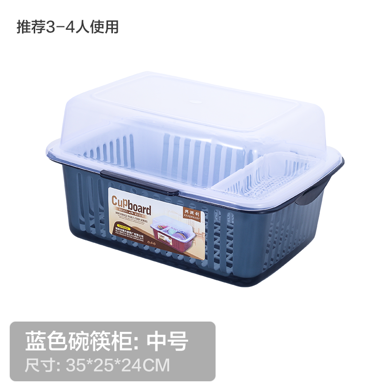碗柜塑料碗筷沥水架带盖餐具碗具防尘置物架厨房双层收纳碗架家用 中号-蓝色