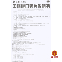 【五盒装】仁和甲硝唑口颊片10片*盒牙龈炎牙周炎冠周炎口腔溃疡药
