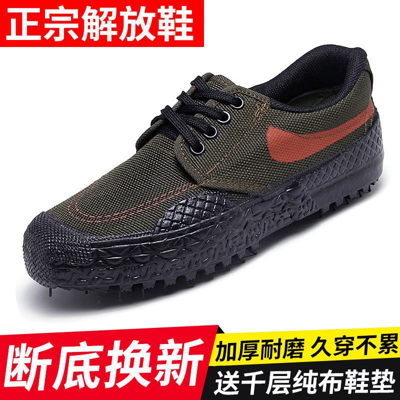3589迷彩鞋解放鞋男耐磨透气军训作训鞋工地工作劳保鞋低帮鞋 军绿色 37 标准