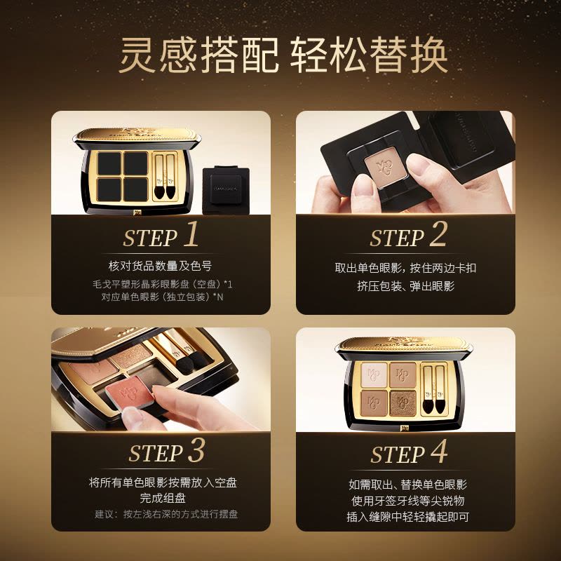 毛戈平 塑形晶彩四色眼影盘 白茶香槟(1.5g*4)图片