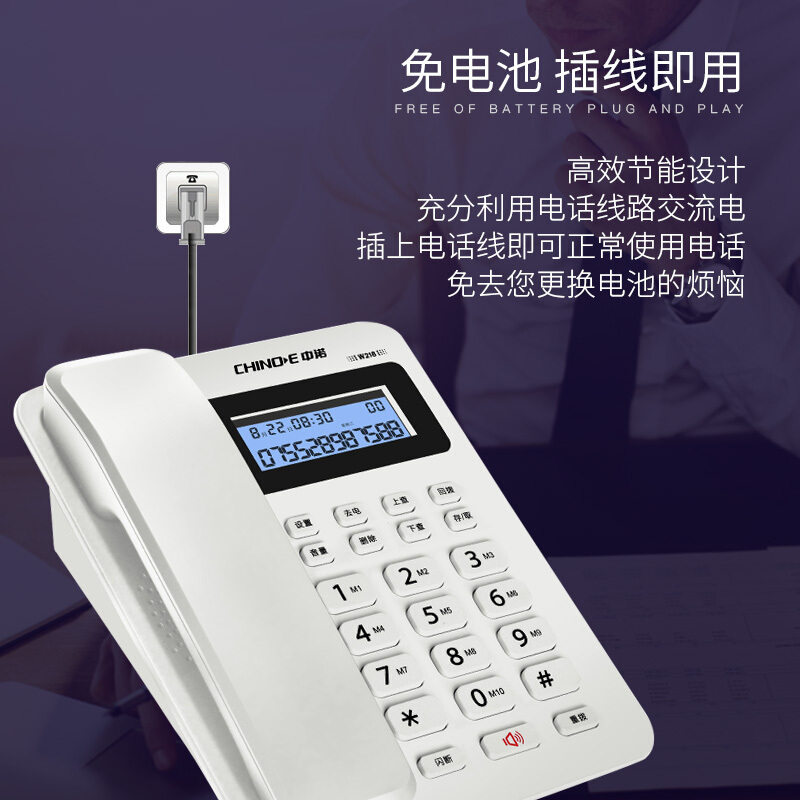 中诺w218免电池固定电话机座机 有绳电话坐机家用办公背光固话 白色