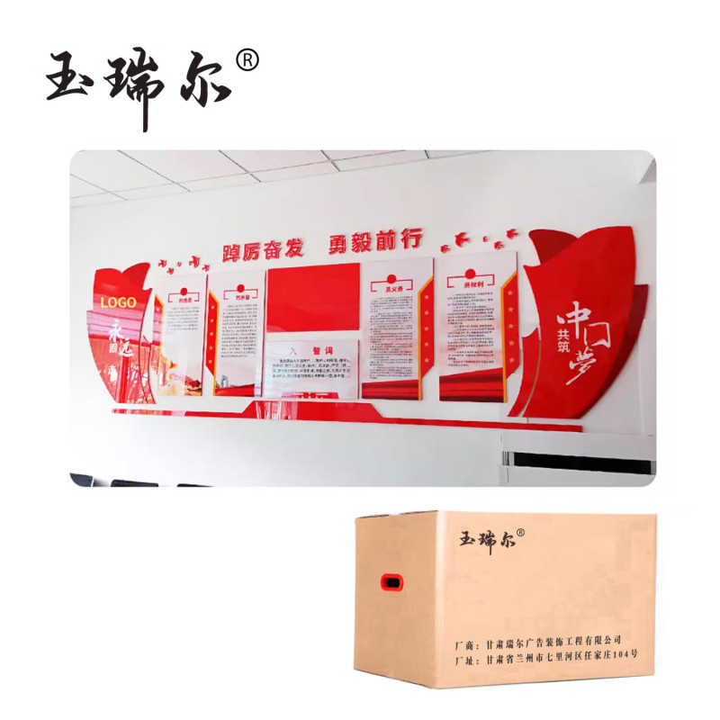 玉瑞尔企业立体文化墙定制平方米主推工艺100cm*100cm高清大图