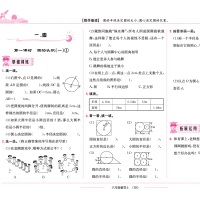2021秋黄冈小状元作业本语文数学六年级/6年级上册BS（北师版）新修订 两本套装