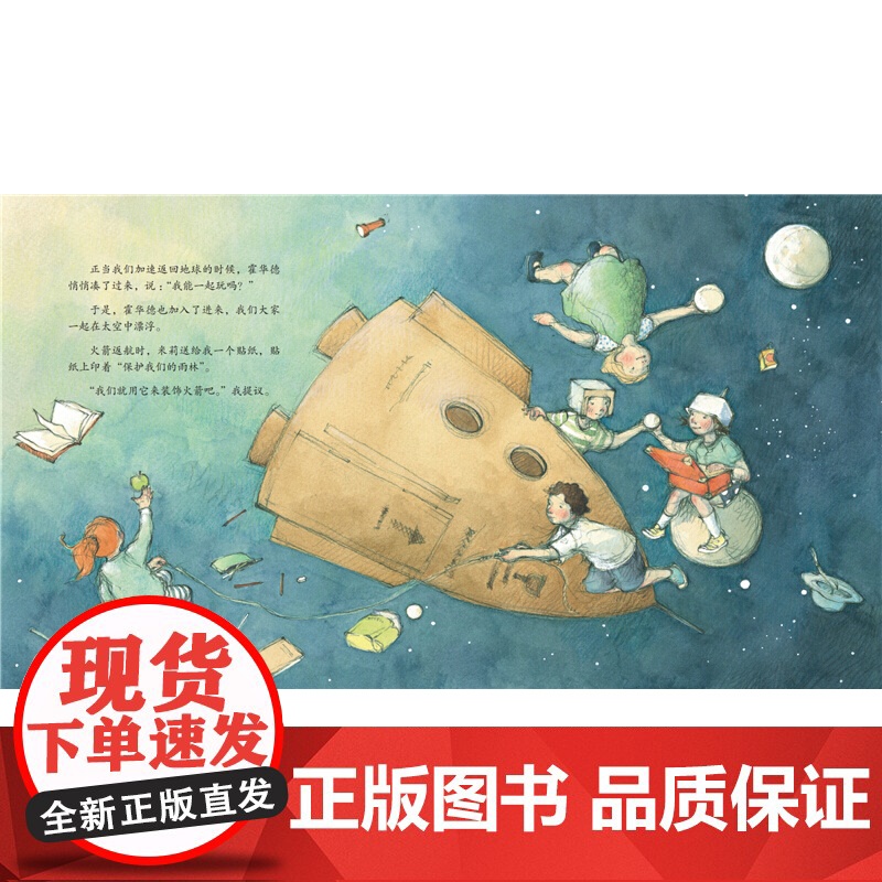 麦田精选图画书 我的开学礼物高清大图