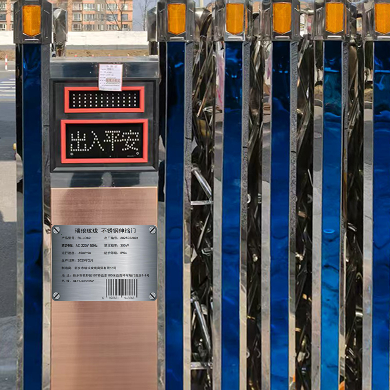瑞琅玟珑 不锈钢伸缩门 电动伸缩门高清大图