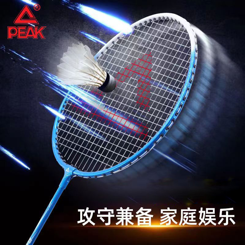 匹克初级羽毛球拍(双拍)YY41441