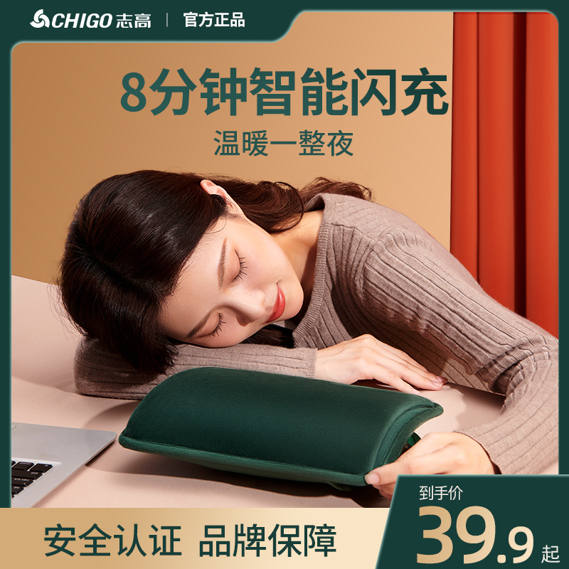 志高(CHIGO)电热水袋暖手暖脚亲肤绒舒适自动断电暖手宝 绒布简约风取暖充电款高档暖水袋插手套袋暖宫暖腰HX42