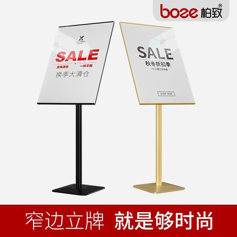 易企采 50*70CM广告牌海报展示架立式落地招聘展架店门口广告架子商场立牌展示牌