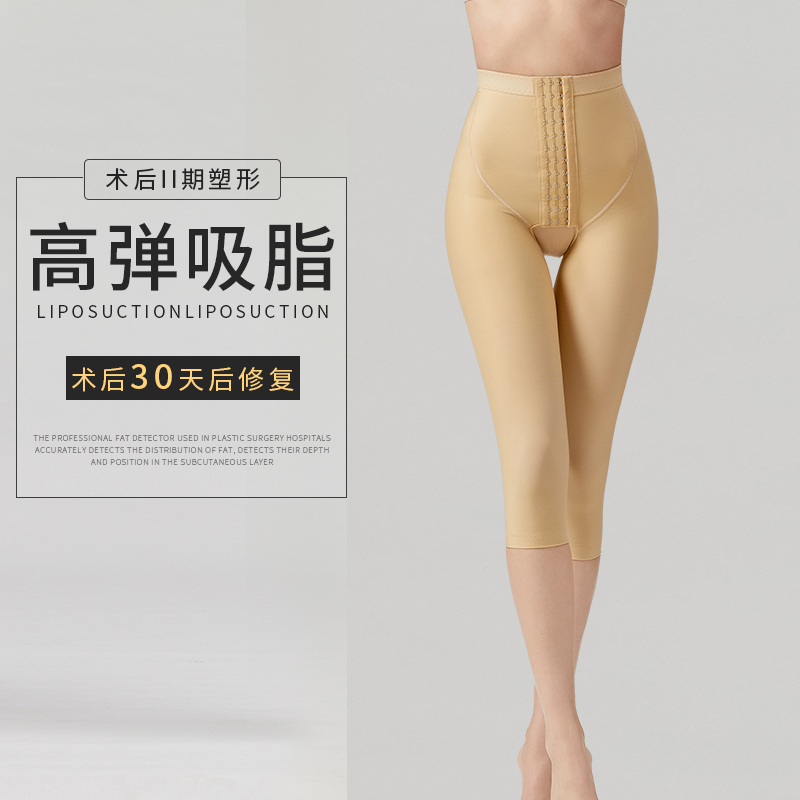 吸脂塑型裤大腿抽脂环吸术后塑形裤美容院体雕瘦身塑身裤