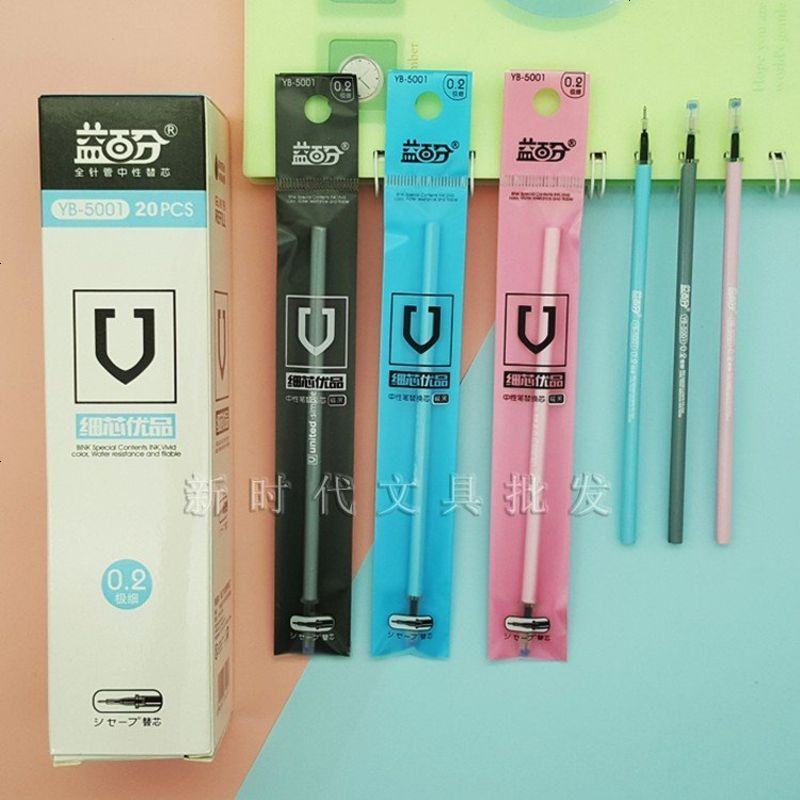 益百分0.18/0.2/0.25/0.28/0.35mm晨光中性笔芯黑色水笔替芯 0.2益百分5001（黑色）20支