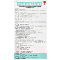 修正萘敏维滴眼液10ml视力眼睛疲劳结膜充血眼睛发痒眼药水