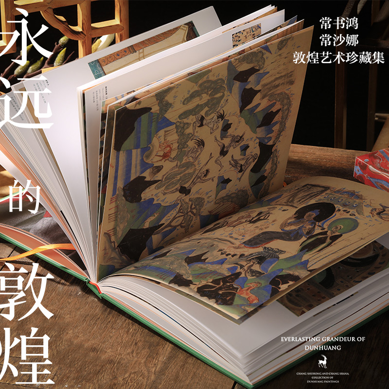 [正版]光栅卡版永远的敦煌 常书鸿 常沙娜敦煌艺术珍藏集 常沙娜编著 敦煌父女薪火相传 艺术瑰宝绵延千载 出版社图书高清大图
