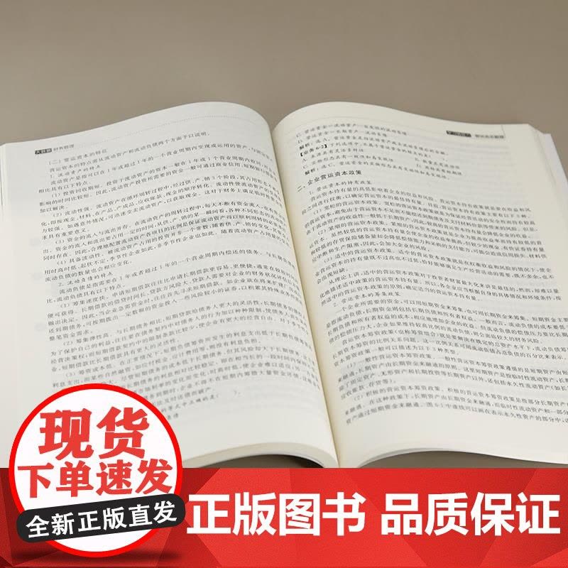 [正版新书]大数据财务管理 朱宏涛 刘小海 王彩 赵凯 清华大学出版社 大数据 财务管理 省级精品课 二十大 课程图片