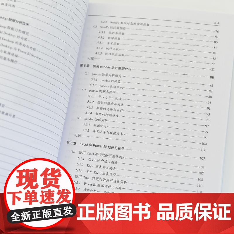 Python大数据处理与分析项目实战 安俊秀 陶 文 潘益民人民邮电出版社9787115657329正版书籍高清大图