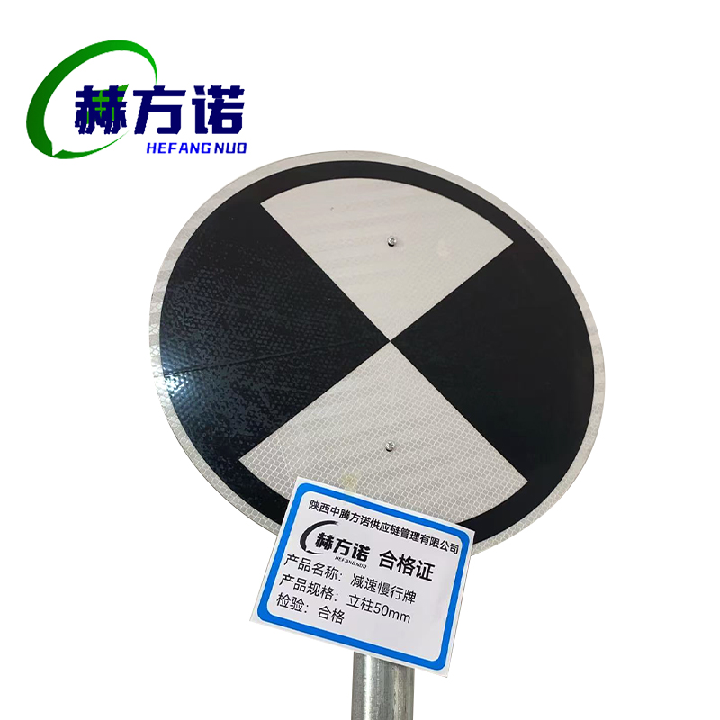 赫方诺减速慢行牌立柱50mm/套高清大图