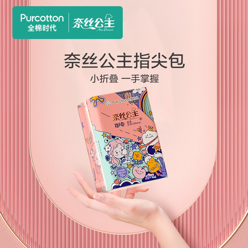 全棉时代 QMSD-A003组合套装(超薄日用卫生巾+超薄量多日用卫生巾+纯水湿巾+棉柔巾)高清大图