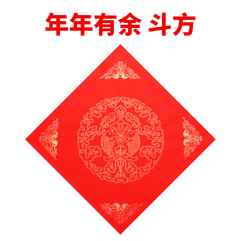 diy拓印空白福字方斗 纯红 [34*34cm]20张 5份装高清大图