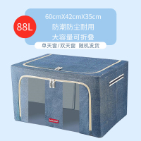 JEKO&JEKO 衣服收纳箱布艺整理箱88L牛津布衣物储物箱衣柜收纳盒折叠袋 SWB-5508