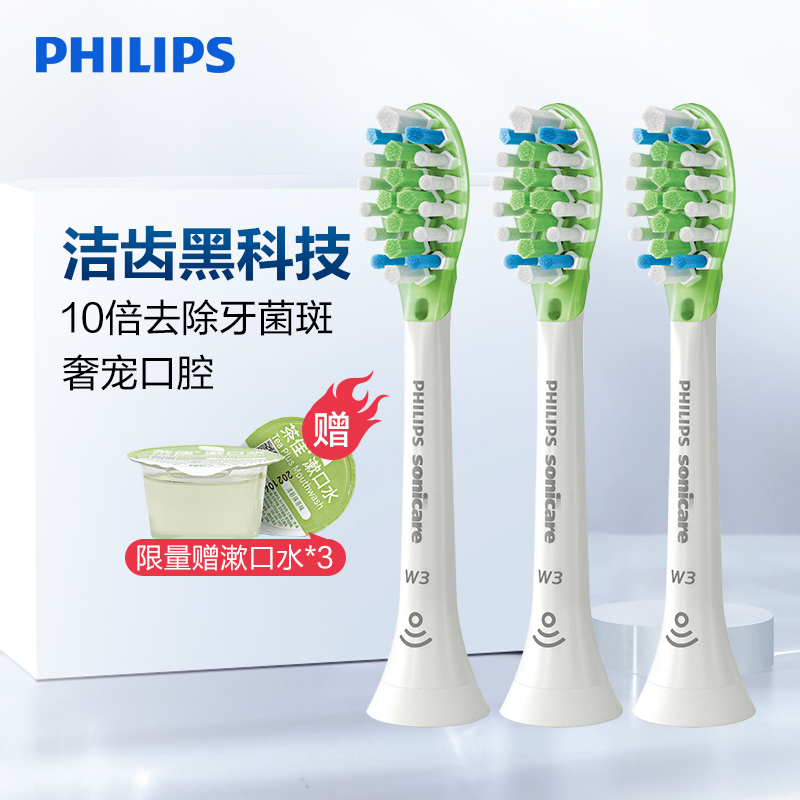 飞利浦(Philips)牙刷头 智臻亮白型 适配HX9924HX9954HX9903HX9901 白色HX9063/67