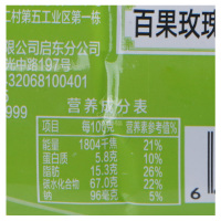 富锦.散点世家苏百果玫瑰月饼260克