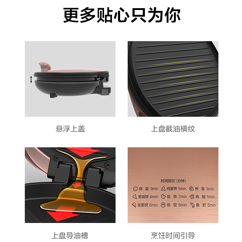 美的(Midea)电饼铛MC-JH3401双面加热多功能加深款煎烤机 家用悬浮多功能加深款煎烤机