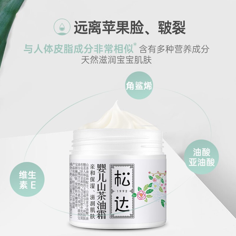 松达 婴儿山茶油霜68g高清大图