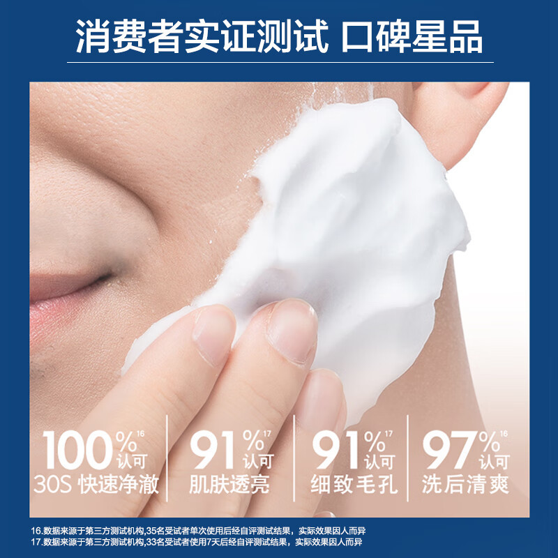 妮维雅NIVEA男士保湿清洁沐浴洁面组合 男士水活畅透洁面150g+矿泥醒体500ml