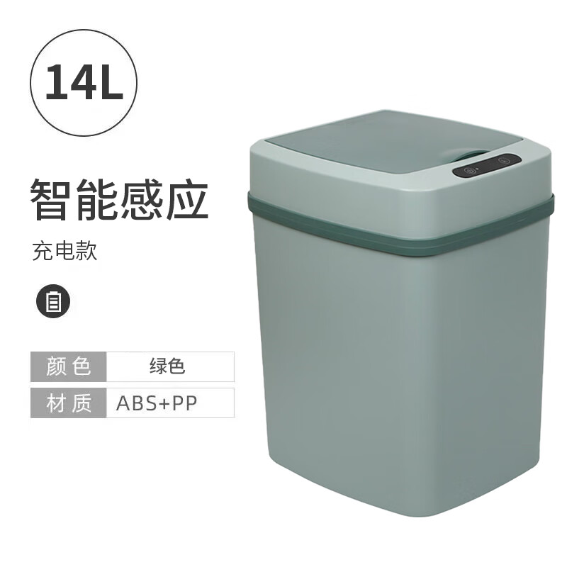 上亨(shangheng)SHZH-LXT02智能感应自动垃圾桶电动家用厨房卫生间客厅夹缝带盖感应式垃圾桶 14L灰绿色高清大图