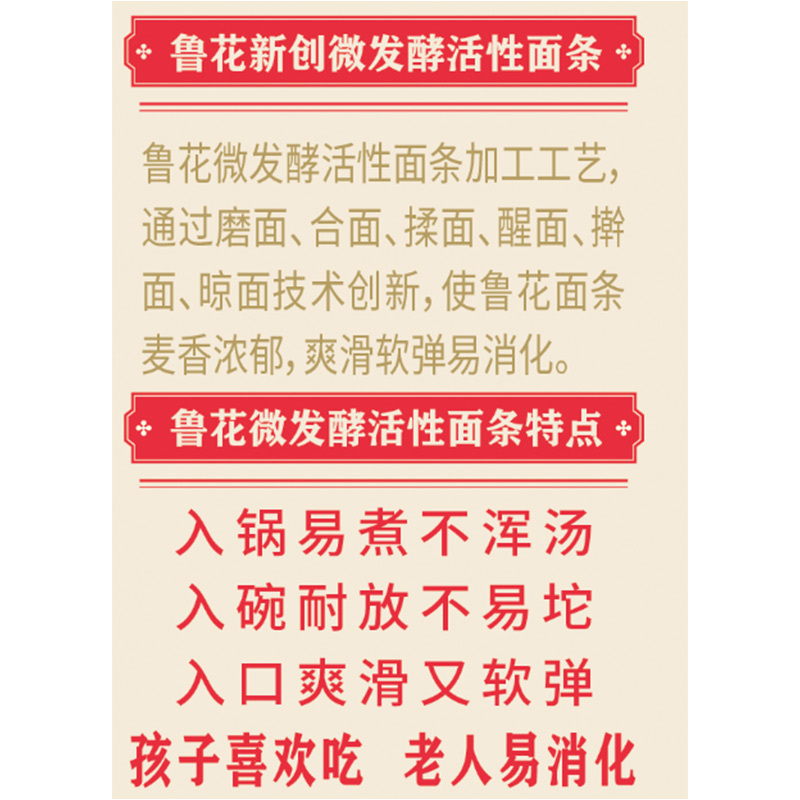 鲁花经典(熊猫)麦芯大宽挂面600g*4 汤面捞面拌面 清汤面