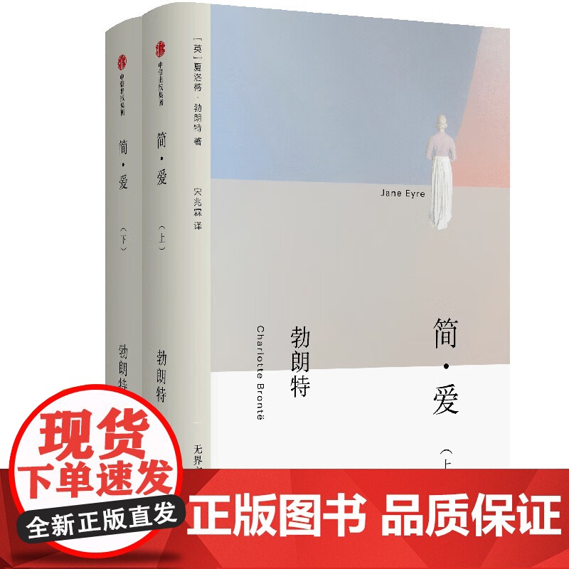 简·爱+悉达多+老人与海高清大图