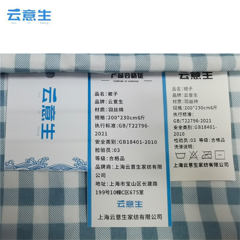 云意生 被子 7A抗菌 200*230cm6斤/条高清大图